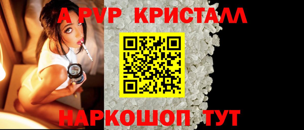 Alpha PVP кристаллы  Alpha PVP СК  Липецк  Вход с VPN  Alpha PVP VHQ 