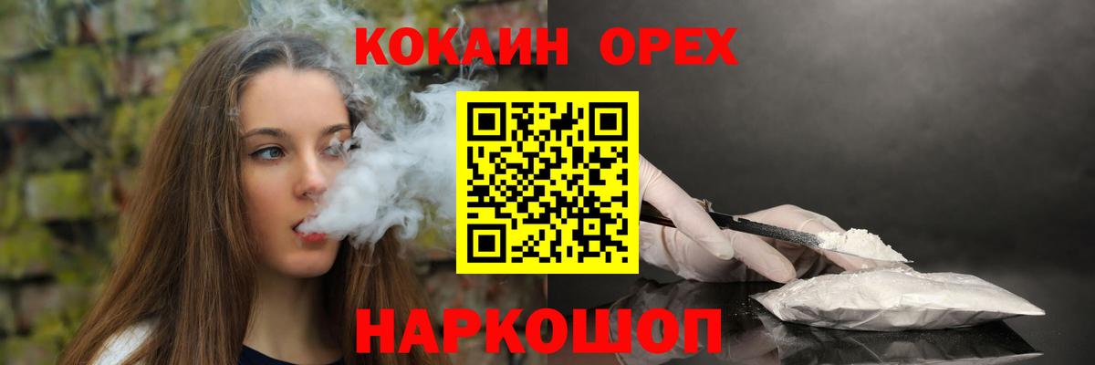 Липецк  Cocaine  Вход с VPN  COCAIN Эквадор  Cocaine FishScale 