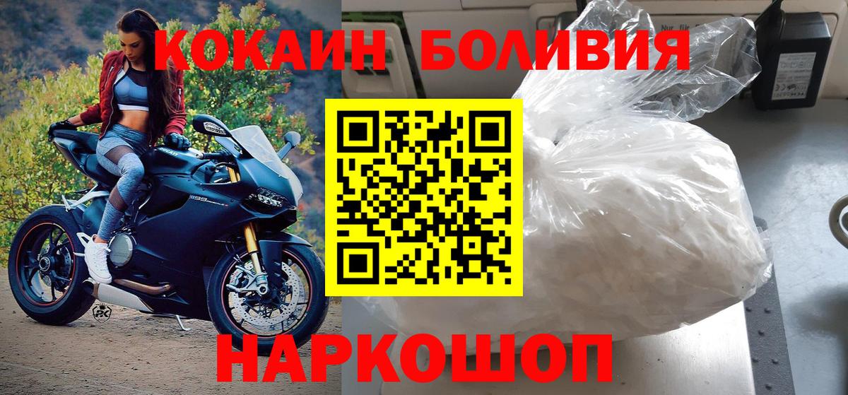 Cocaine 99% Липецк