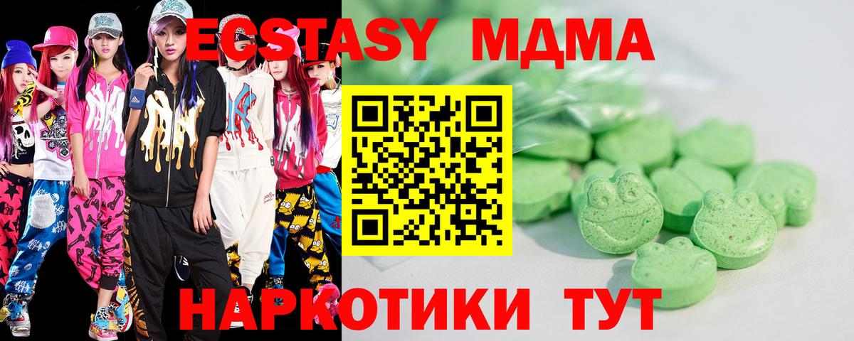 ЭКСТАЗИ  omg ТОР  Липецк  Вход с VPN  ЭКСТАЗИ Дубай  Экстази таблы 