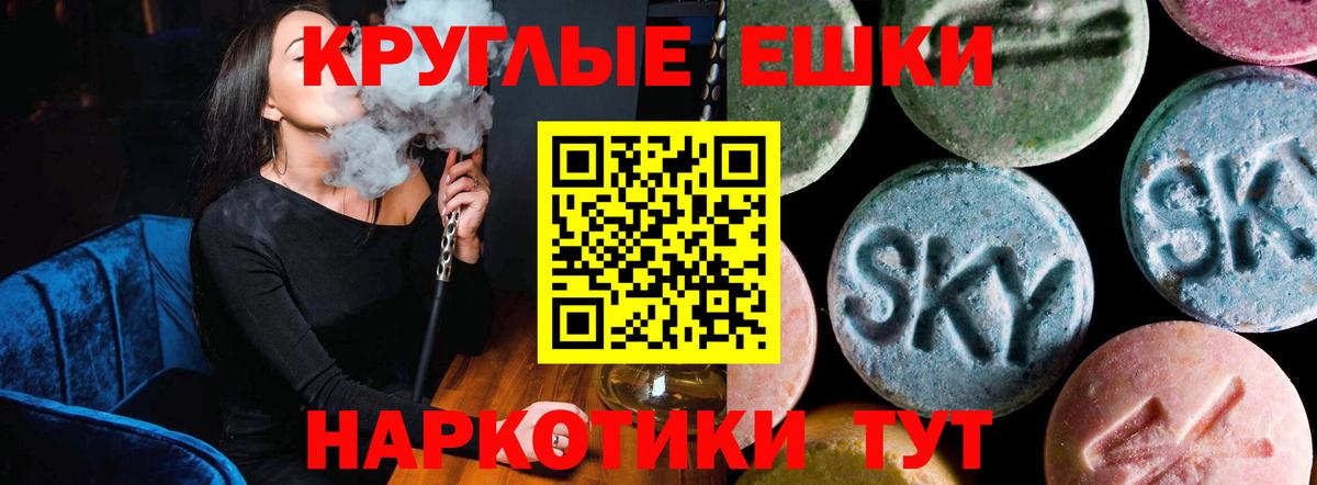 Экстази 280мг Липецк