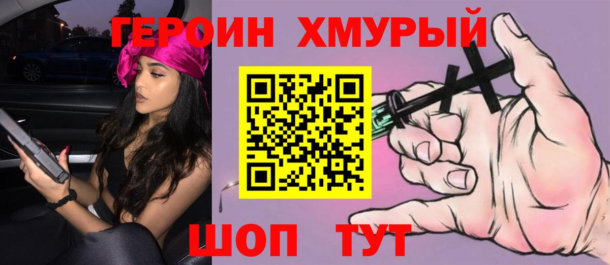 ГЕРОИН Афган Липецк