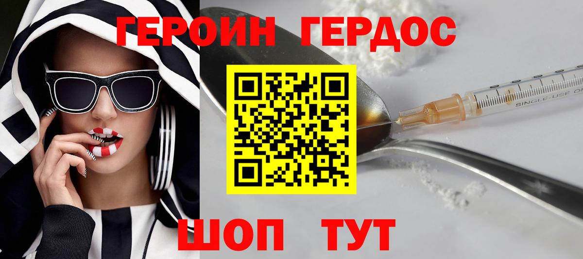 ГЕРОИН афганец  Вход с VPN  Липецк 
