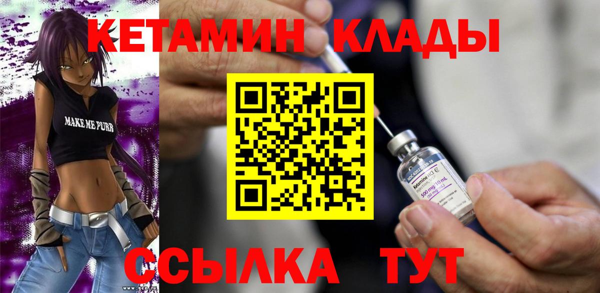 Кетамин ketamine Липецк