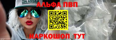 ALPHA-PVP Бузулук