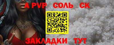 ALPHA-PVP Бузулук