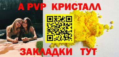 ALPHA-PVP Бузулук