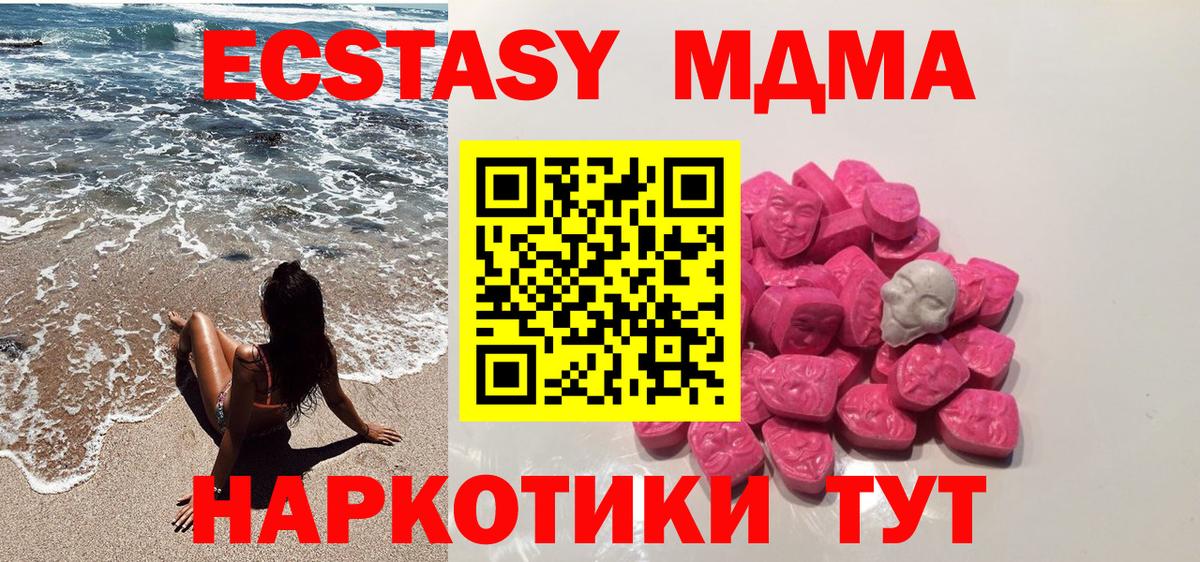 МДМА Molly  МДМА молли  MDMA  Липецк  Вход с VPN 