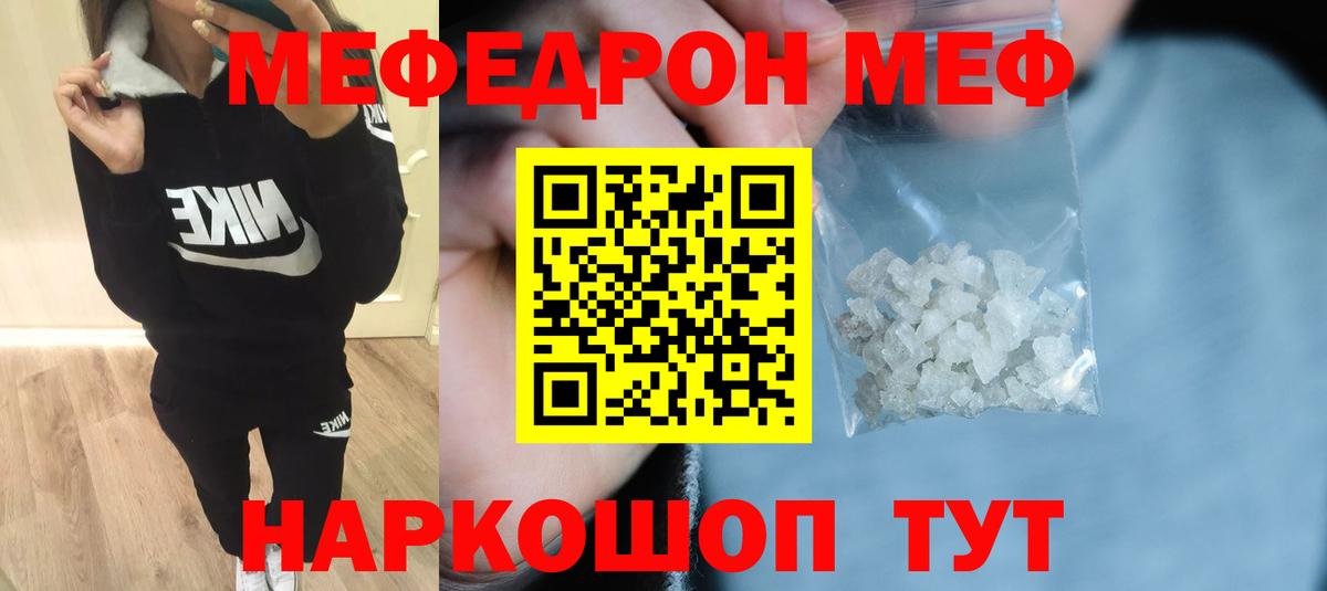 Липецк  Меф mephedrone  ОМГ ОМГ зеркало  Меф  МЯУ-МЯУ мяу мяу  Вход с VPN 